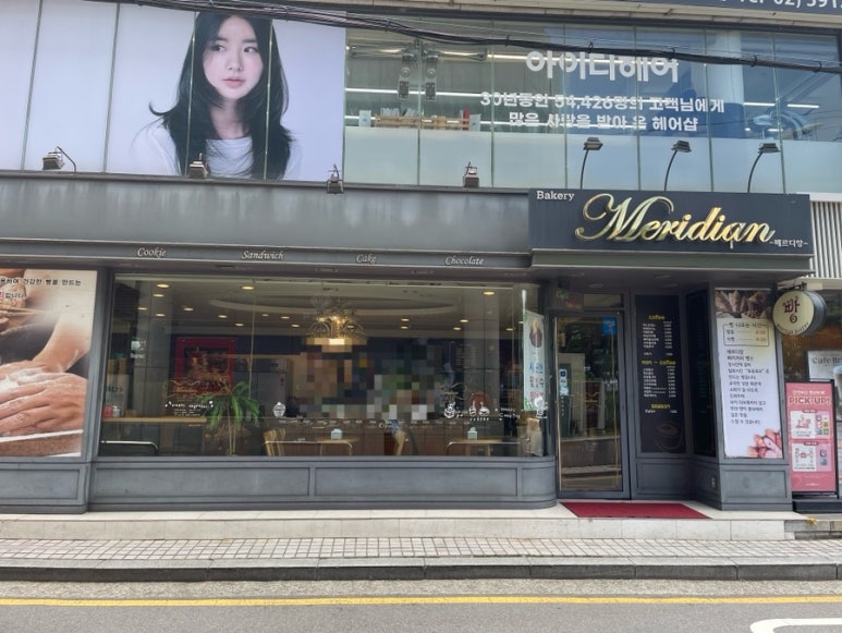 메르디앙 베이커리 이미지