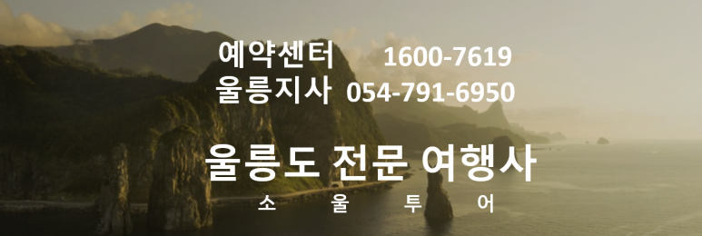 쏘울여행사 이미지