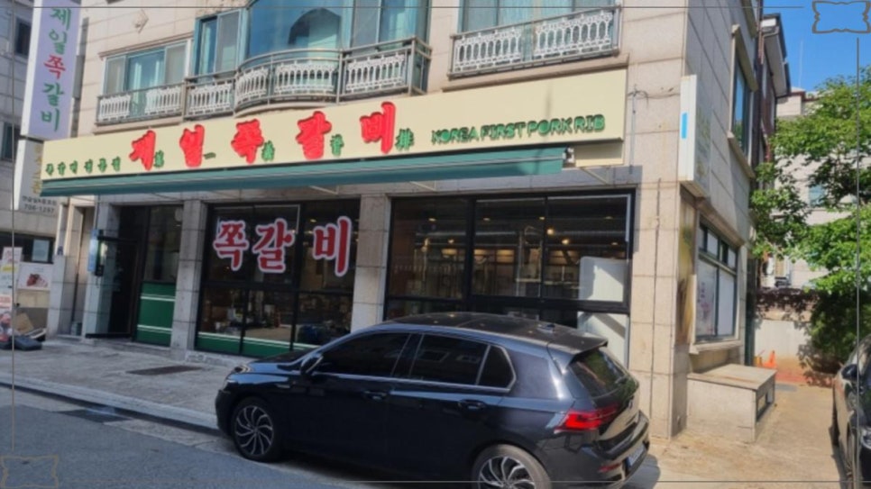 제일집 이미지