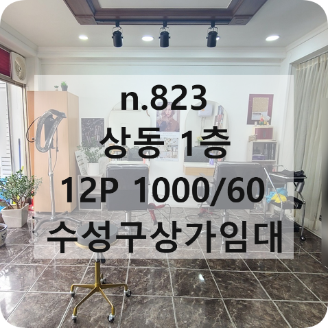 김정희미용실 이미지
