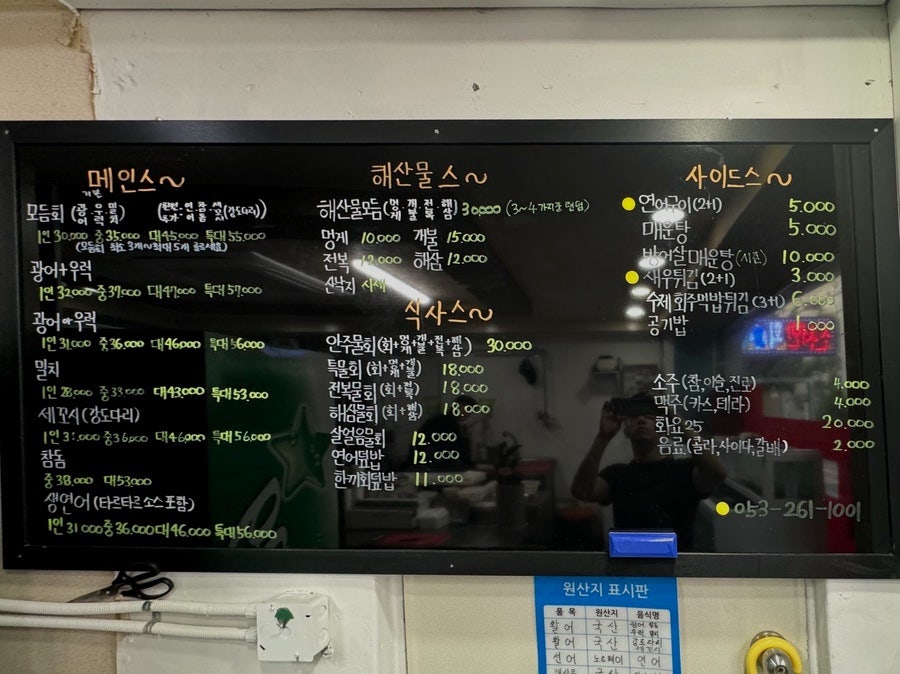 회킬러를위한배달횟집 이미지