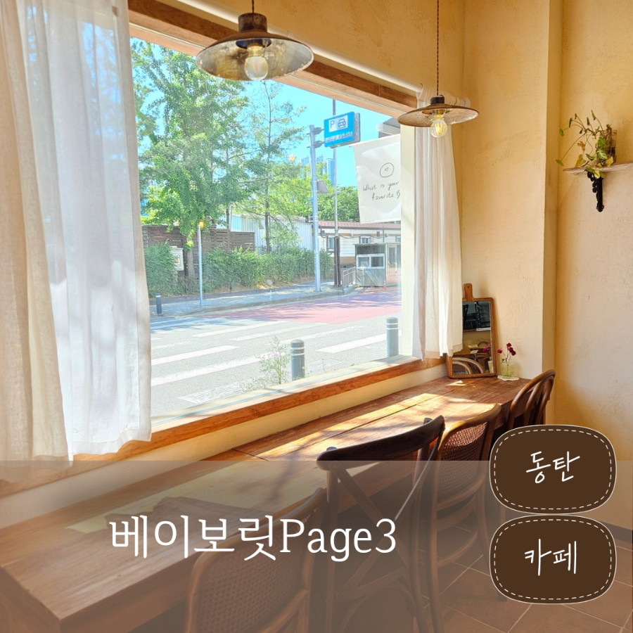 베이보릿Page3 이미지