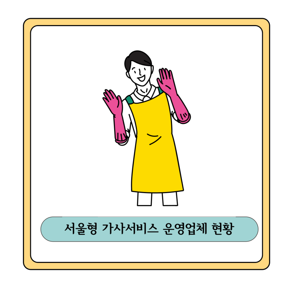 사회적협동조합한국돌봄사회서비스센터 이미지