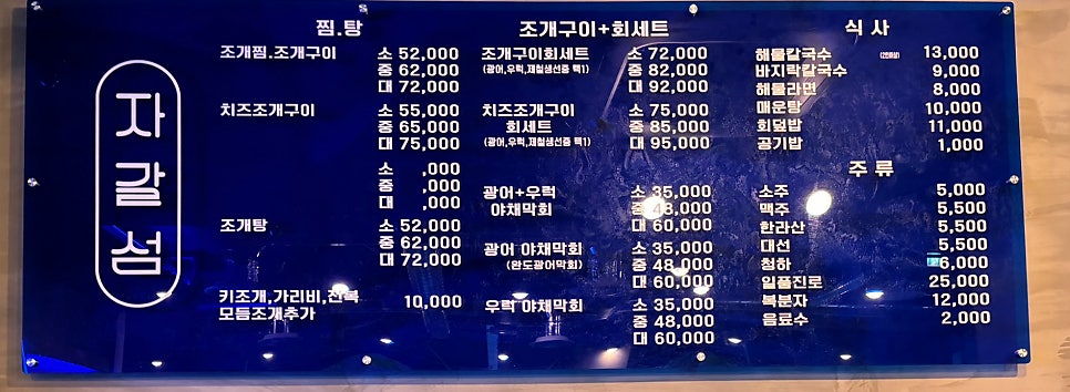 자갈섬(호수점) 이미지