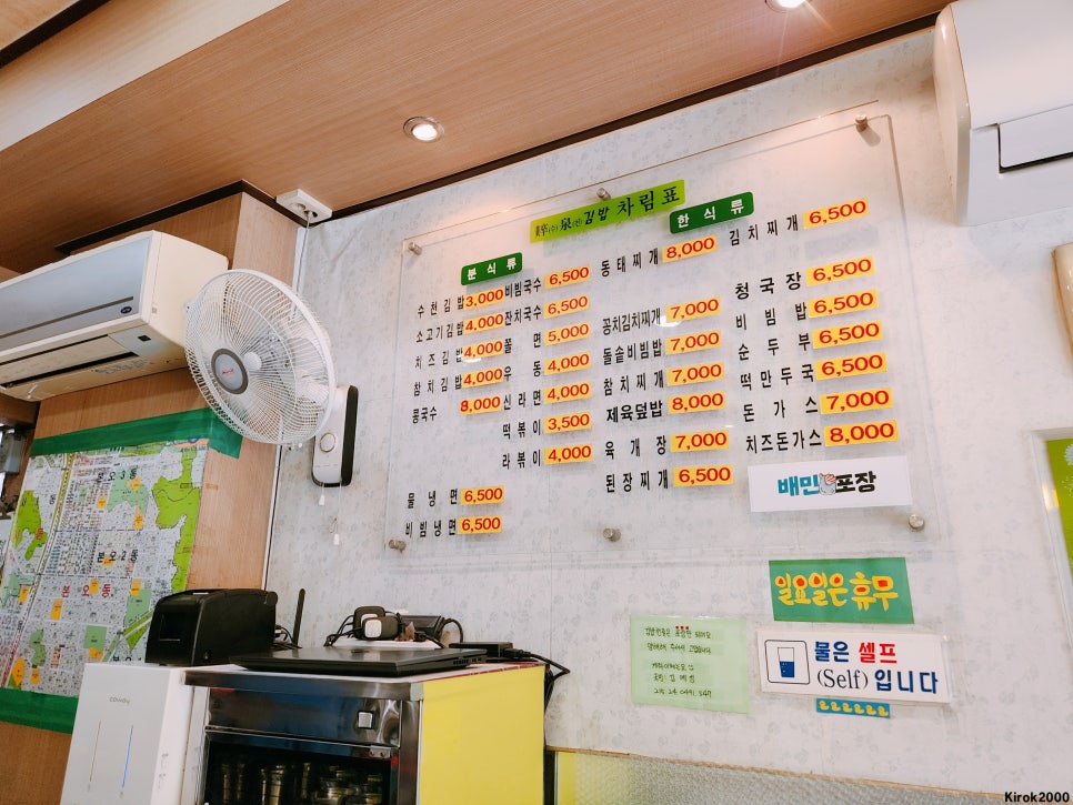 수천김밥 사진 7