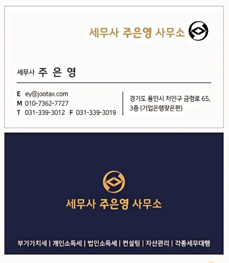 세무사주은영사무소 이미지