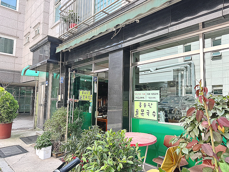 홍승완골목국수 이미지