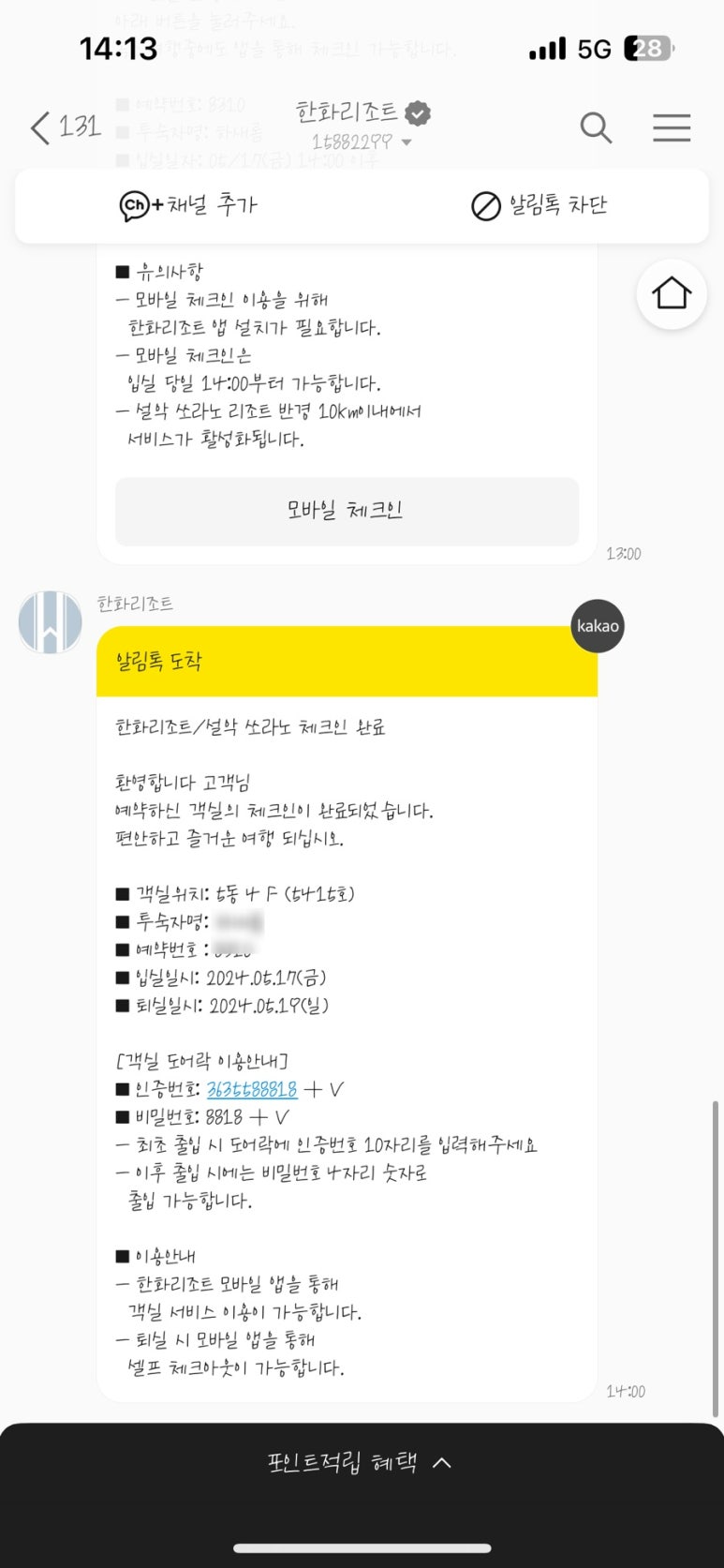 워터피아리조트 이미지