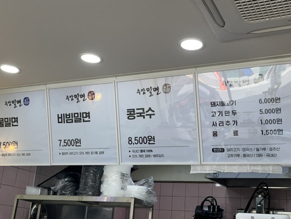 수암밀면 이미지