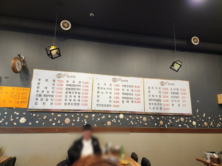 연탄노가리 사진 4