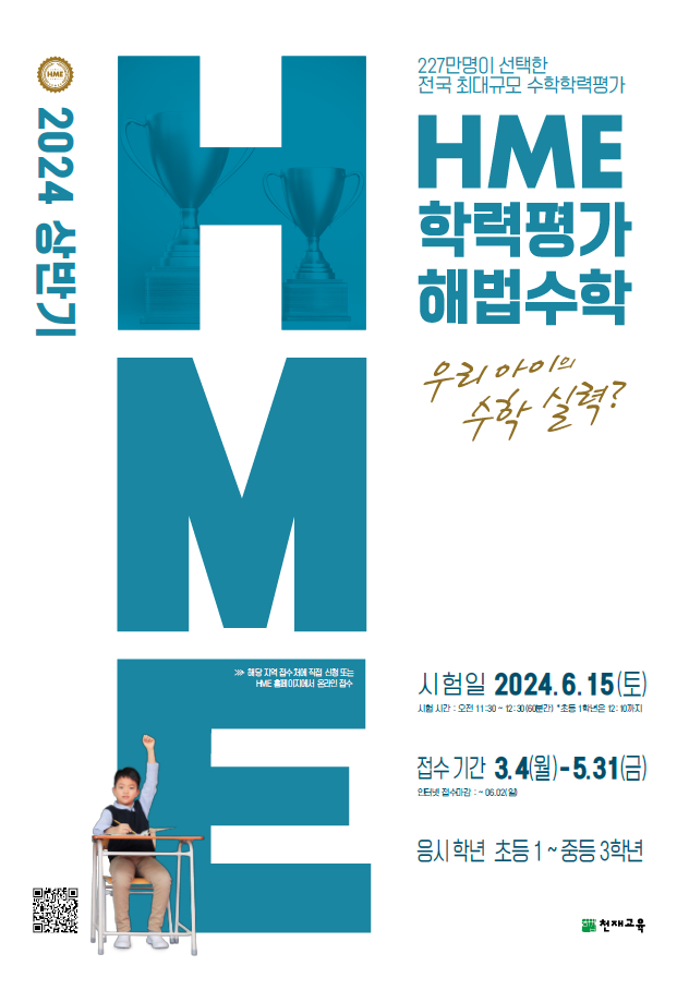 해법수학지사안산;시흥 이미지