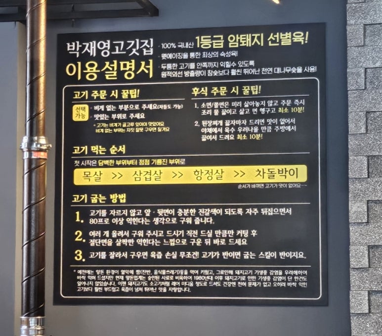 박재영고깃집 이미지