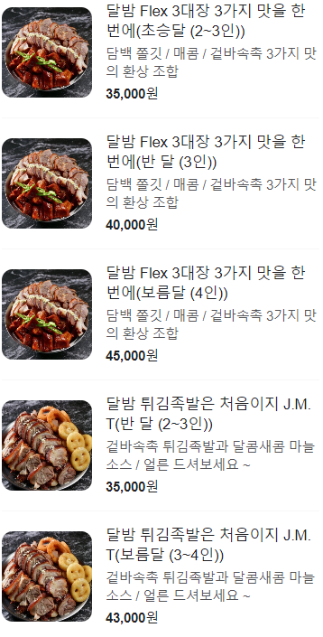달밤족발 이미지