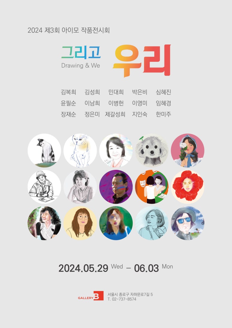 갤러리B 이미지