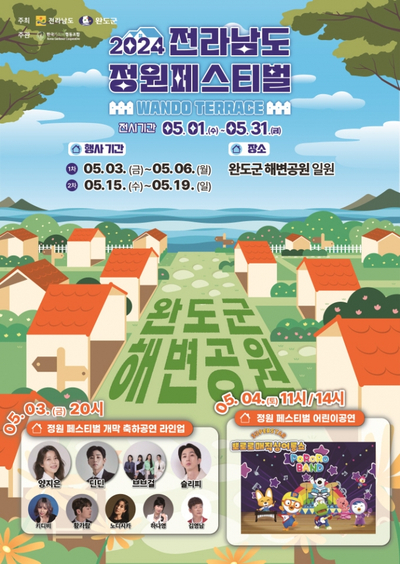 완도유치원 이미지