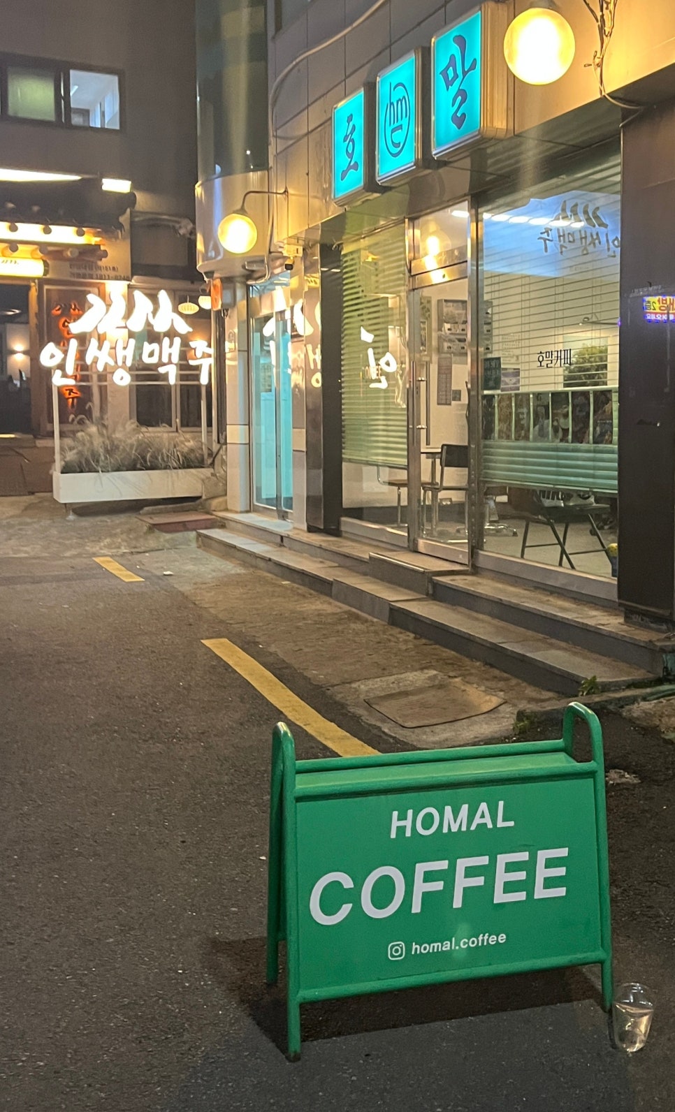호말커피 이미지