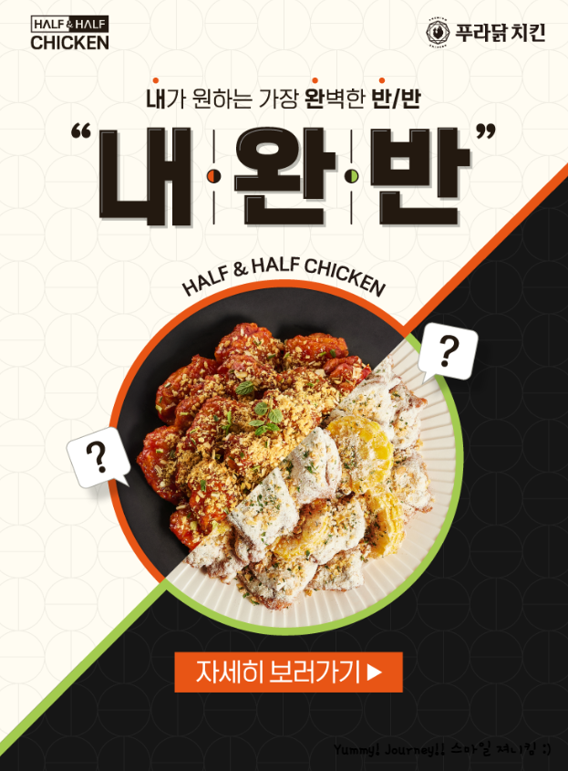푸라닭 울산언양점 이미지