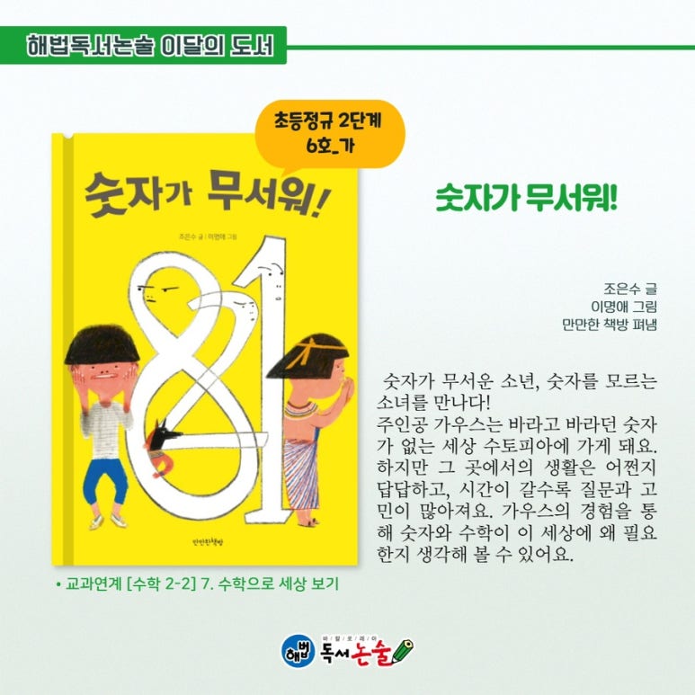 해법독서논술복정 이미지