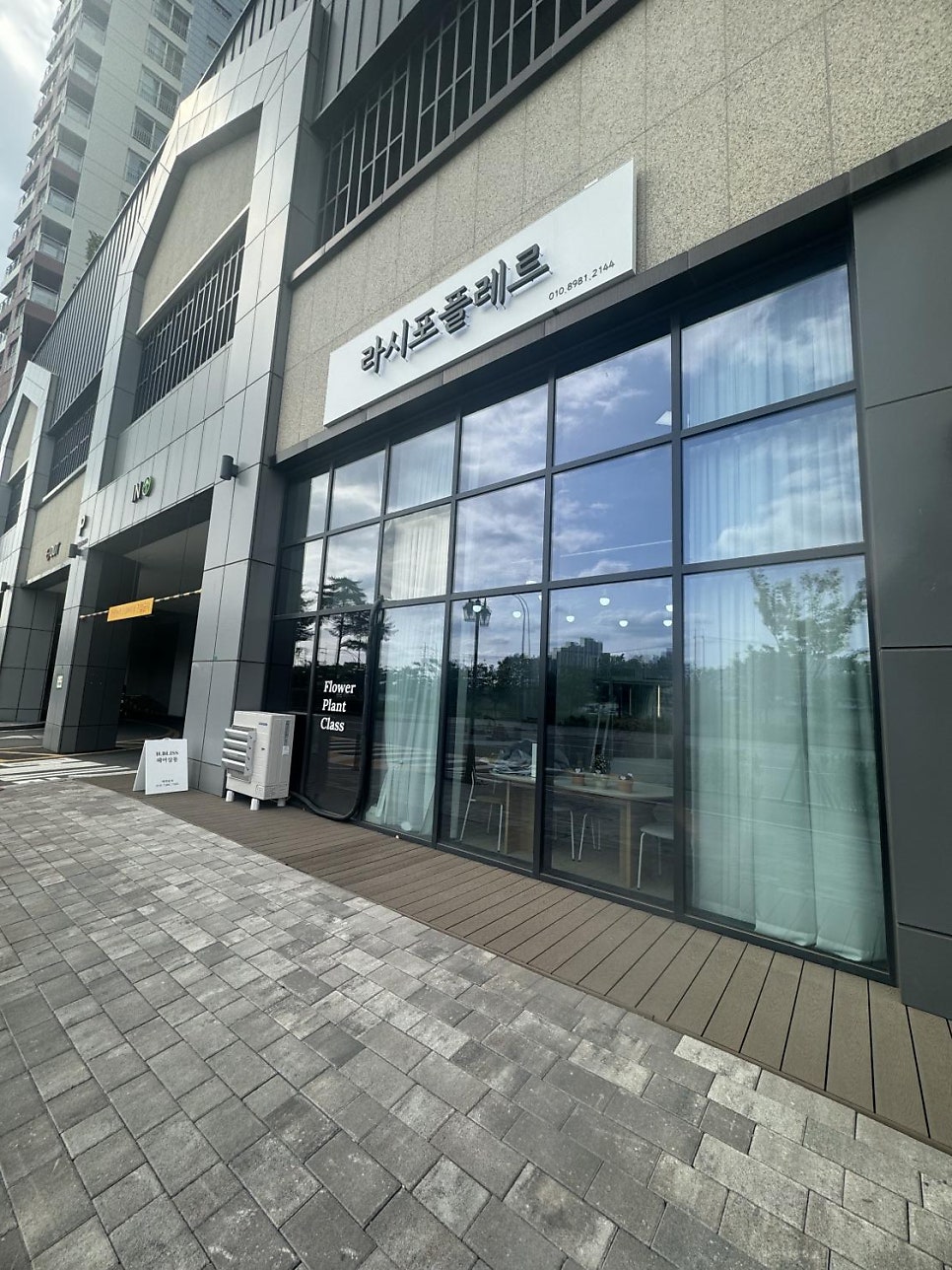라시포플레르 이미지