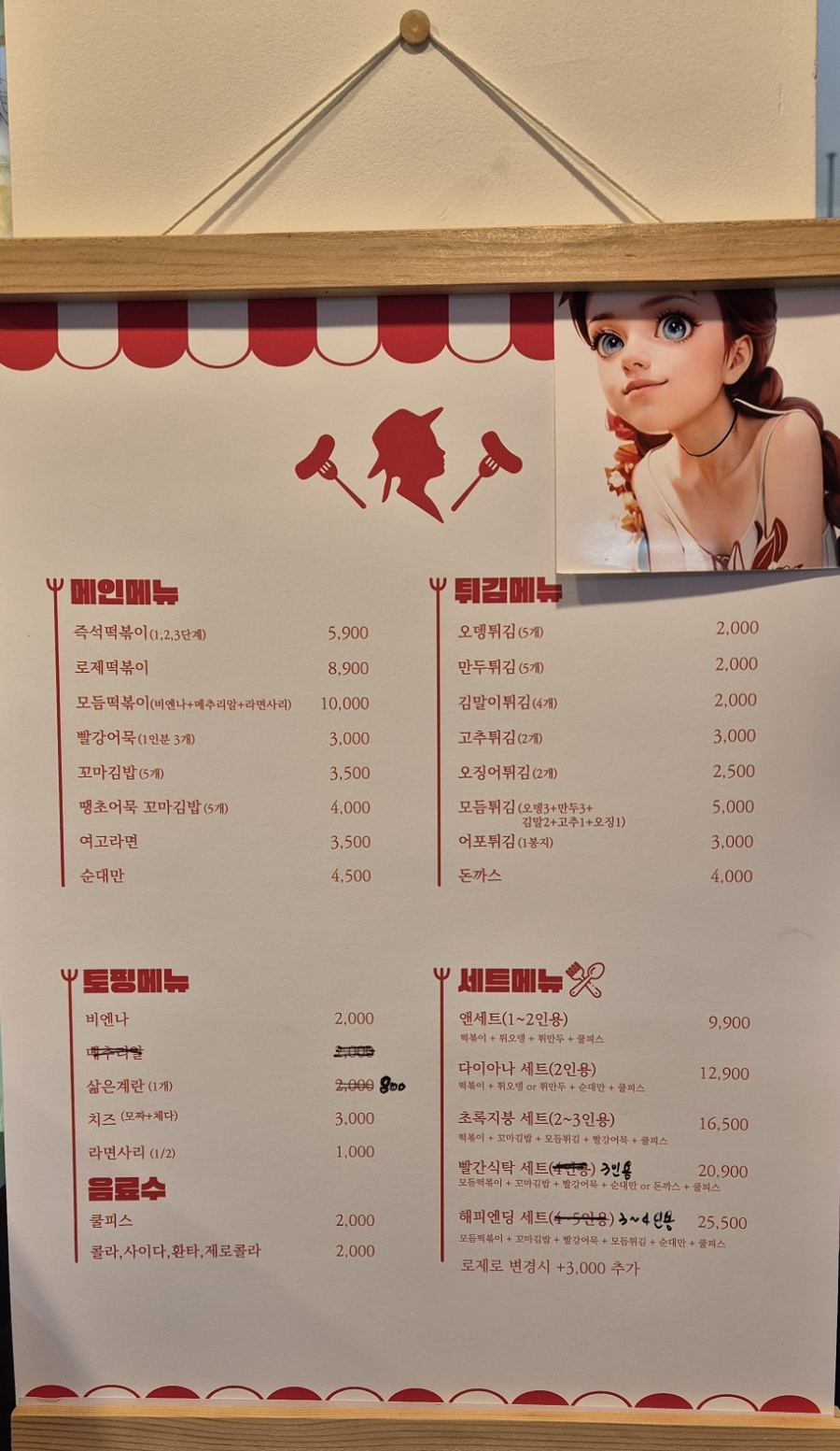 앤의빨간식탁 이미지