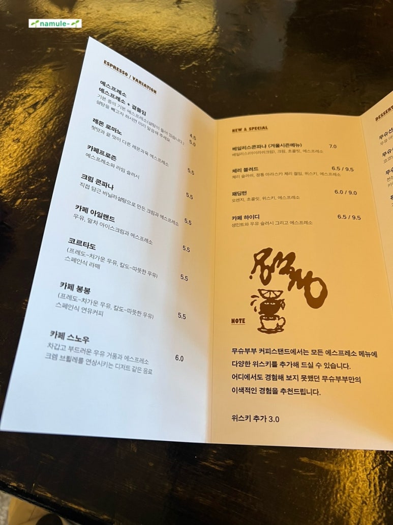 카페무슈 이미지