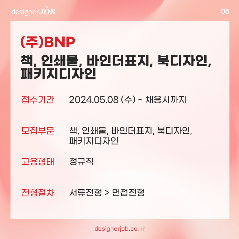 (주)베이프랩 이미지