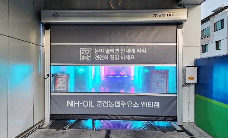 일성주유소 이미지