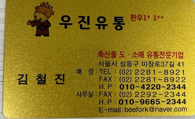 우진유통 이미지