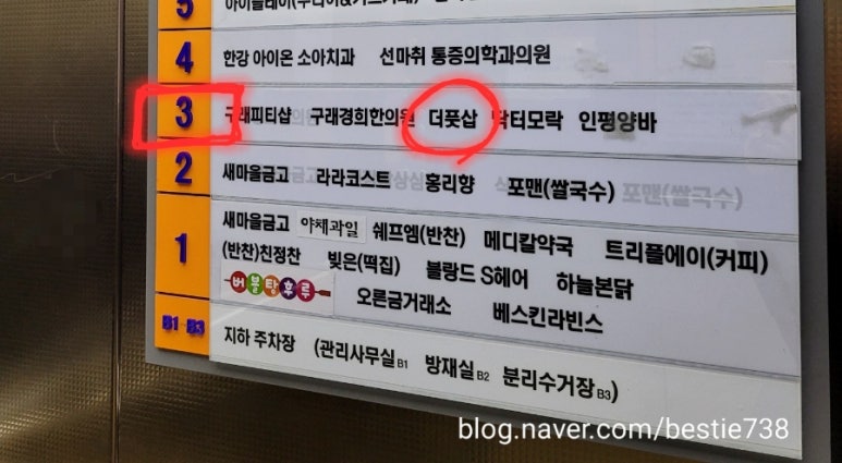 더풋샵김포한강 이미지