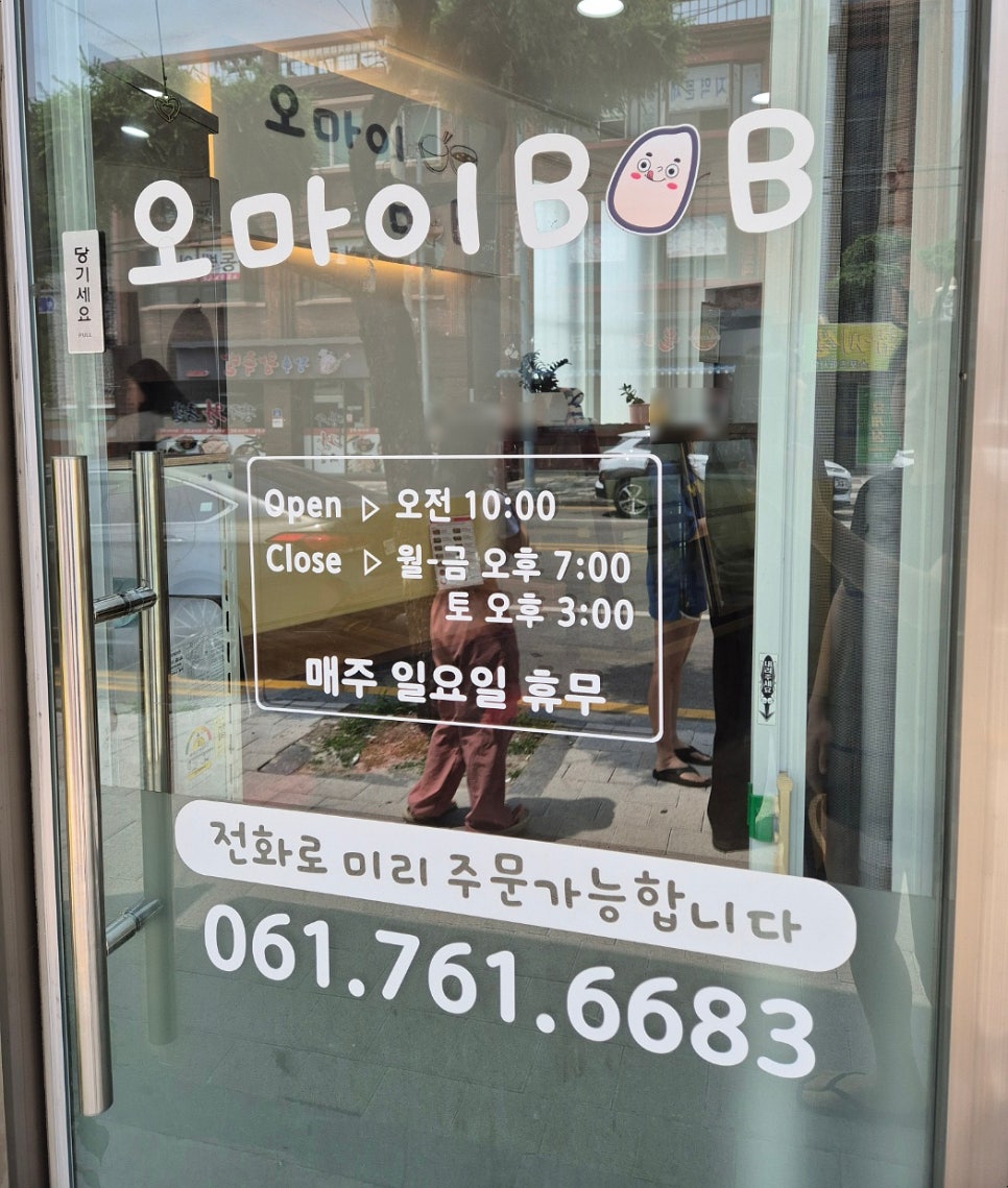 오마이BOB 이미지