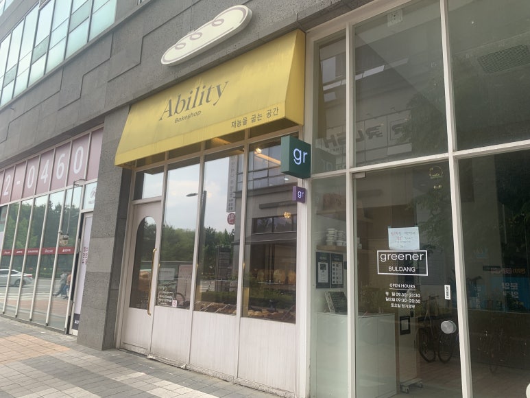 굽는공간 이미지