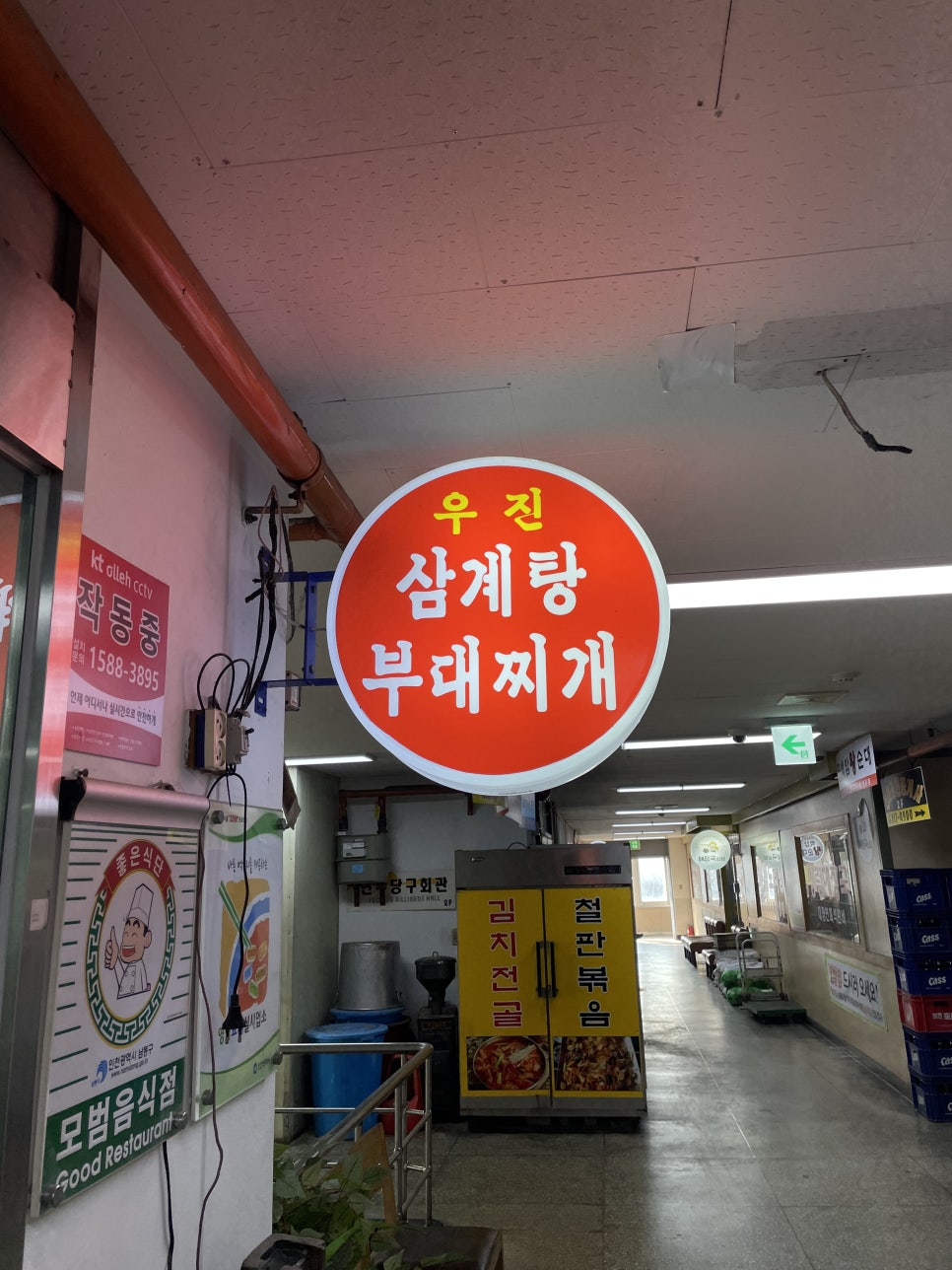 우진구내식당 이미지