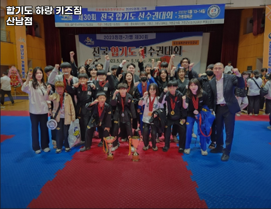 합기도.하랑.키즈짐 이미지
