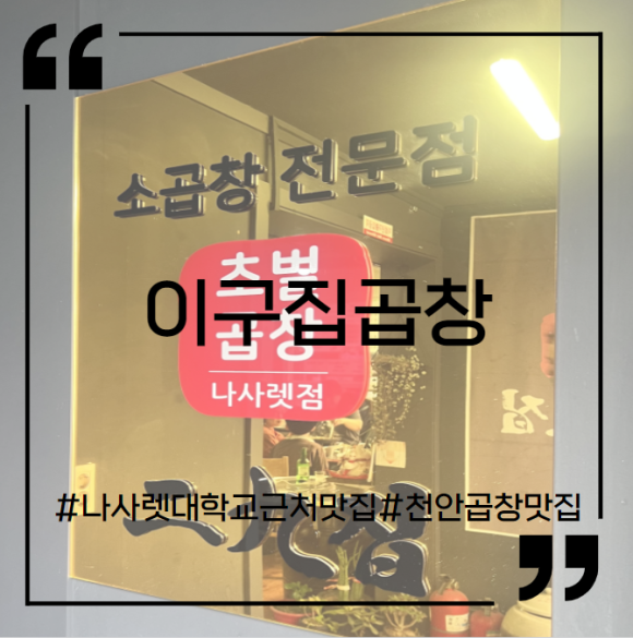 이구집 이미지