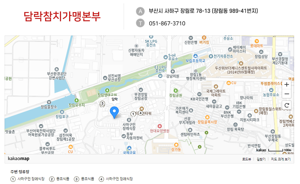 담락참치일잔 이미지