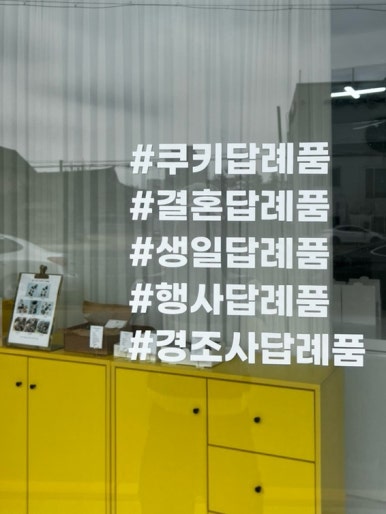 론디쿠키 이미지