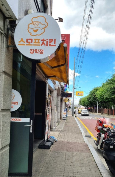 갓츠킹제천 이미지