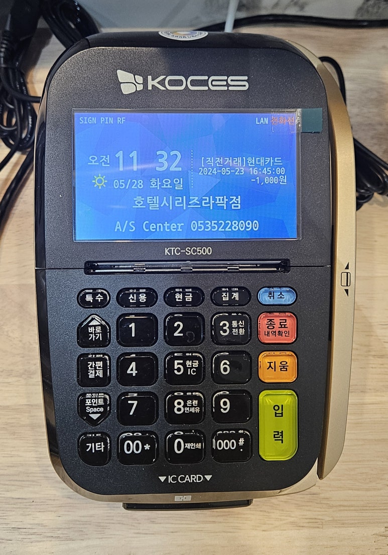 한국신용카드체크기 이미지