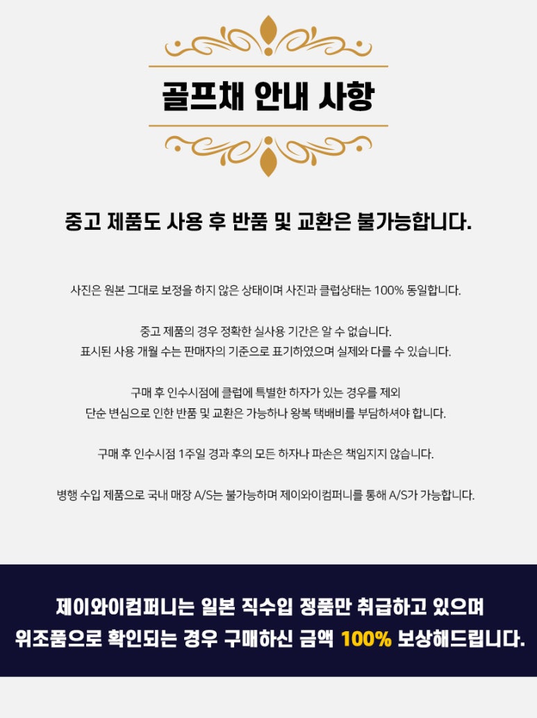 네스터골프 이미지