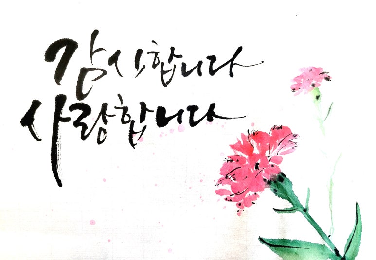 하루캘리서예 이미지