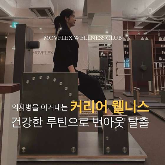 웰니스클럽 이미지