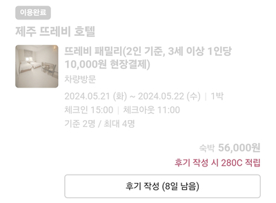 뜨레비호텔 이미지
