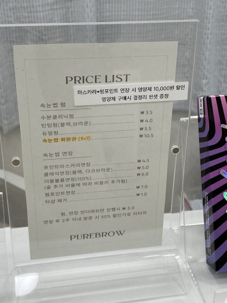 퓨어브로우 이미지