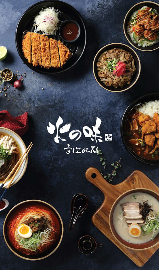 히노아지 이미지