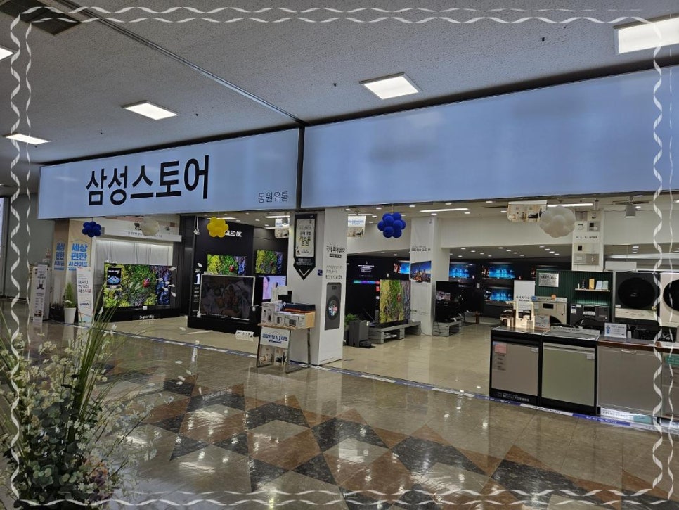 삼성제일유통 이미지