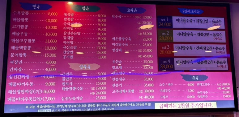 수복반점 이미지