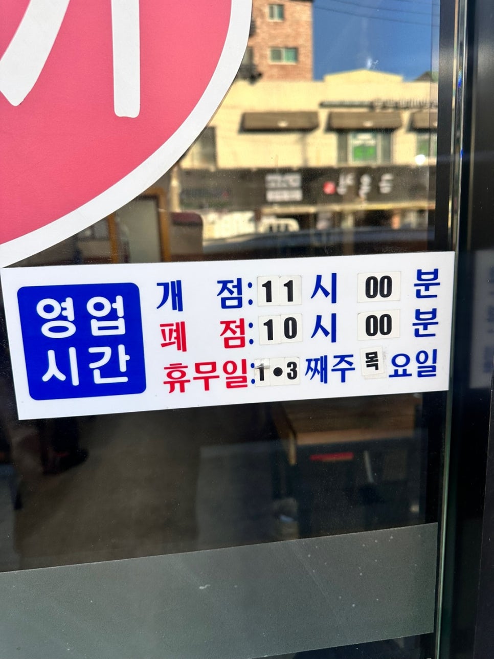 큰손생불고기 이미지