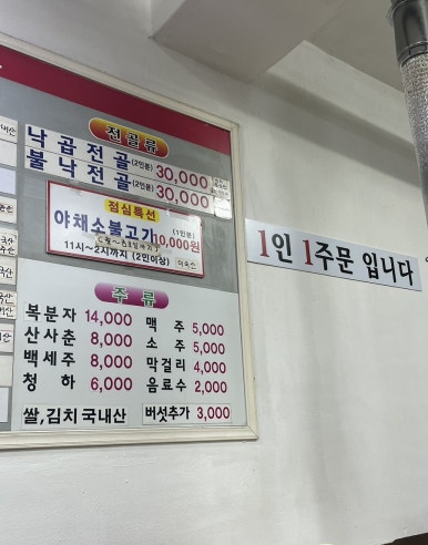 번동숯불갈비 이미지