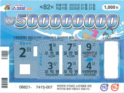 당첨마트3 이미지