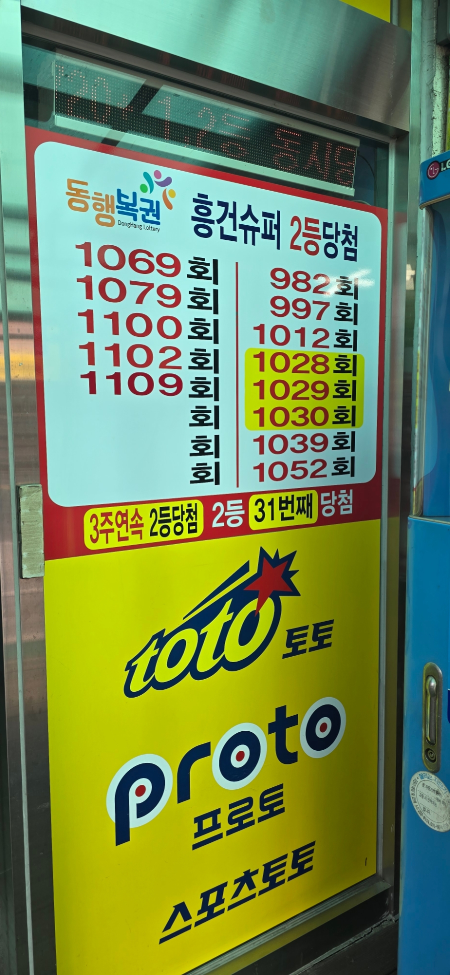 1등복권마트 이미지